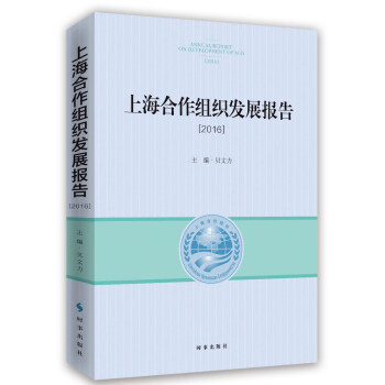 �Ϻ������M���l(f��)չ���2016