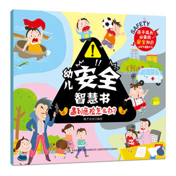 �׃���ȫ�ǻە�����Σ�U��ô�k��