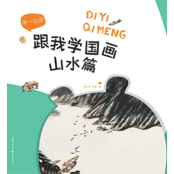 ��һ���ɡ������ҌW(xu��)��(gu��)����ɽˮƪ