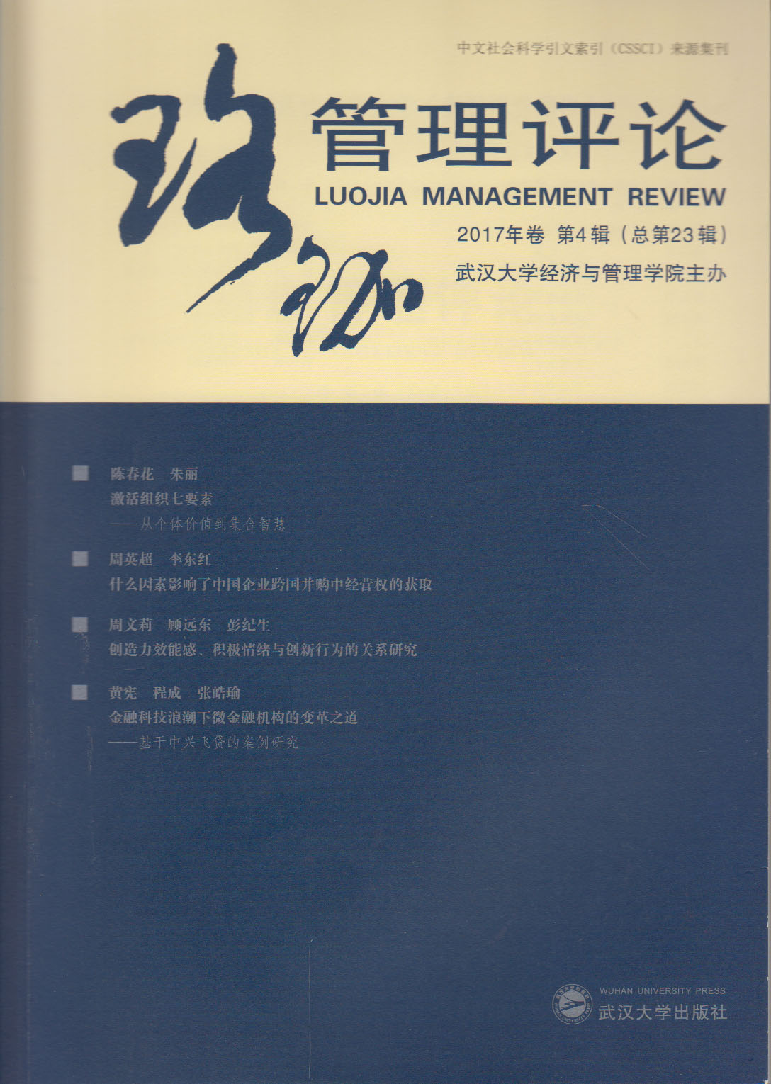 ��������uՓ 2017��� ��4݋������23݋��