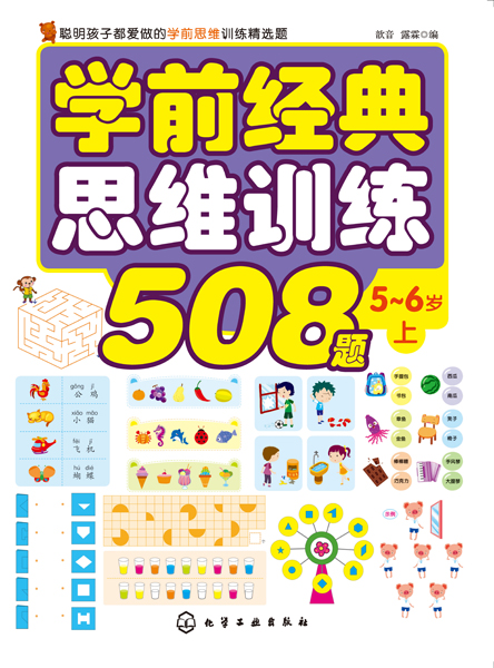 �W(xu��)ǰ��(j��ng)��˼�SӖ(x��n)��508�}.5-6�q.��