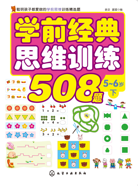 �W(xu��)ǰ��(j��ng)��˼�SӖ(x��n)��508�}.5-6�q.��