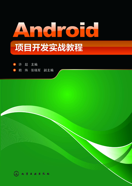 Android�(xi��ng)Ŀ�_�l(f��)��(sh��)��(zh��n)�̳�