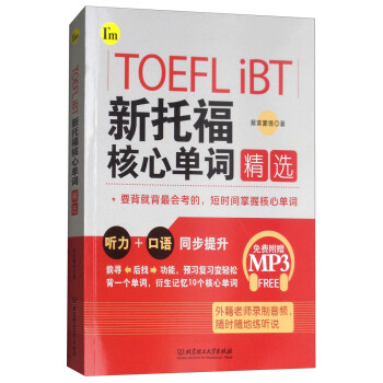 TOEFL IBT ���и����Ć��~���x