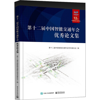 ��ʮ�����Ї�(gu��)���ܽ�ͨ���(hu��)��(y��u)��Փ�ļ�������P(p��n)1����