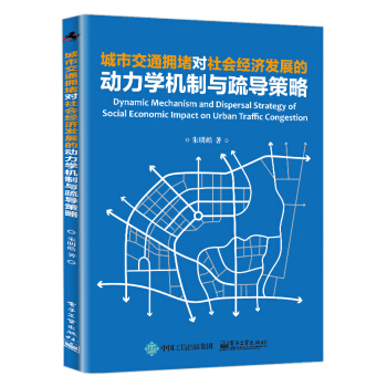 ���н�ͨ����(du��)���(hu��)��(j��ng)��(j��)�l(f��)չ�Ą�(d��ng)���W(xu��)�C(j��)���c�茧(d��o)����