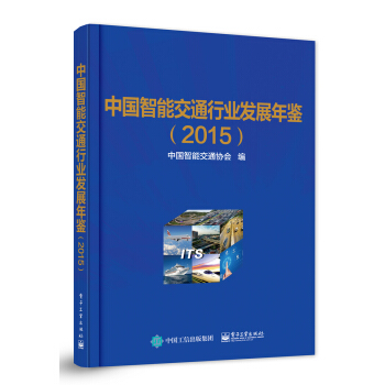 �Ї����ܽ�ͨ�ИI(y��)�l(f��)չ���b��2015��