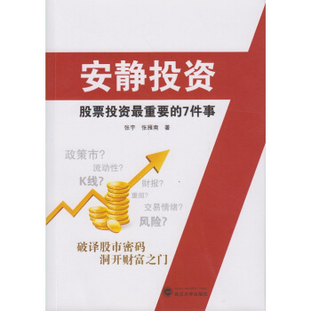 ���oͶ�Y������ƱͶ�Y����Ҫ��7����