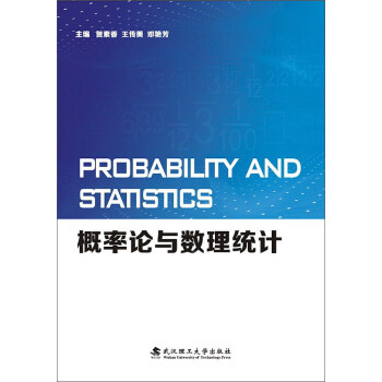 Probability and Statistics������Փ�c��(sh��)���y(t��ng)Ӌ(j��)��