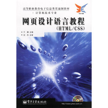 �W(w��ng)��O(sh��)Ӌ(j��)�Z�Խ̳̣�HTML/CSS��