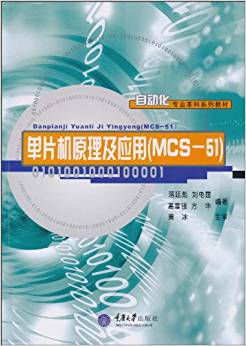 ��Ƭ�Cԭ�������ã�MCS-51��