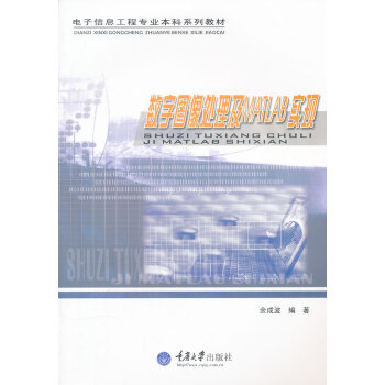 ��(sh��)�ֈD��̎����MATLAB��(sh��)�F(xi��n)