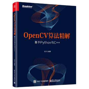 OpenCV�㷨���⣺����Python�cC++