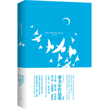 ̩�ꠖ��Ʒ����A Poem of Tagore