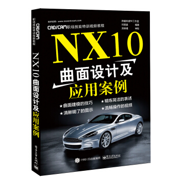 NX10�����O(sh��)Ӌ(j��)����(y��ng)�ð���