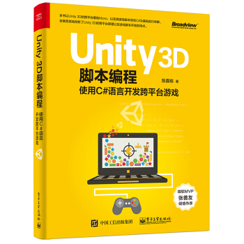 Unity 3D�_�����̡���ʹ��C#�Z���_�l(f��)��ƽ�_(t��i)�Α�