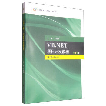 VB.NET�(xi��ng)Ŀ�_�l(f��)�̳�