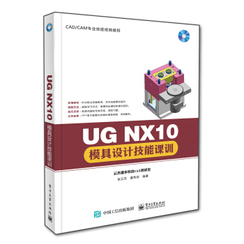 UG NX10ģ���O(sh��)Ӌ(j��)�����nӖ(x��n)