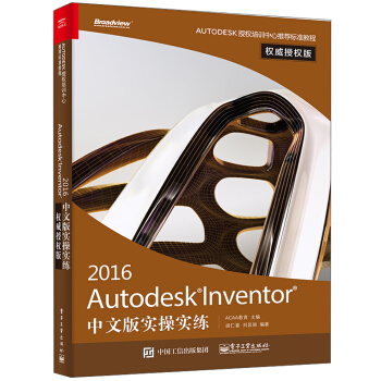 Autodesk Inventor 2016���İ挍�ٌ�����(qu��n)���ڙ�(qu��n)��