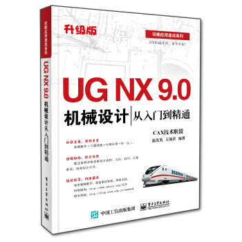 UG NX 9.0�C(j��)е�O(sh��)Ӌ(j��)�����T����ͨ
