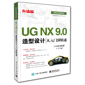 UG NX 9.0�����O(sh��)Ӌ(j��)�����T����ͨ