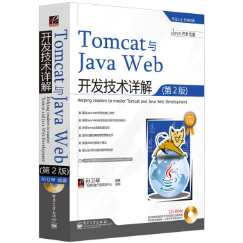 Tomcat�cJava Web�_�l(f��)���g(sh��)Ԕ�⣨��2�棩(����P1��)