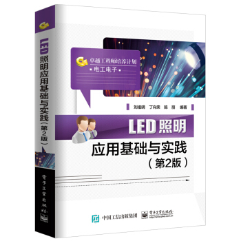 LED������(y��ng)�û��A(ch��)�c���`����2�棩