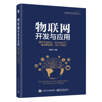 ��(li��n)�W(w��ng)�_(k��i)�l(f��)�c��(y��ng)�á�������ZigBee��Simplici TI���͹����{(l��n)����Wi-Fi���g(sh��)