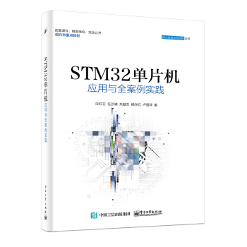 STM32��Ƭ�C(j��)��(y��ng)���cȫ������(sh��)�`