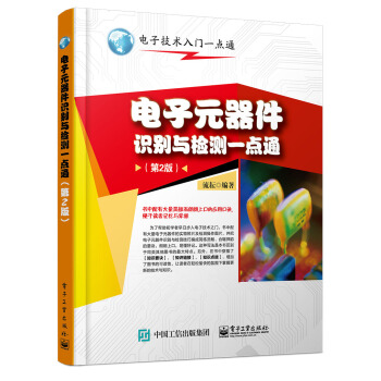 ���Ԫ�����R�e�c�z�yһ�cͨ����2�棩