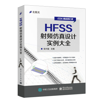 HFSS���l�����O(sh��)Ӌ(j��)��(sh��)����ȫ