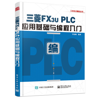 ����FX3U PLC���û��A�c�������T