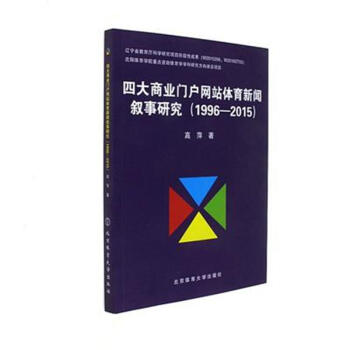 �Ĵ��̘I(y��)�T���W(w��ng)վ�w���������о���1996-2015��