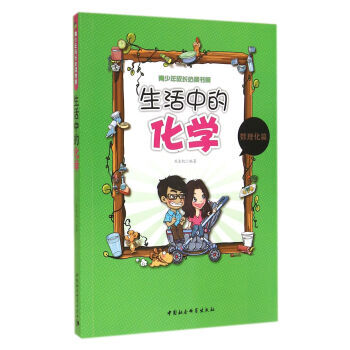 �����еĻ��W(xu��)����������L(zh��ng)���x���ܣ�(FS)