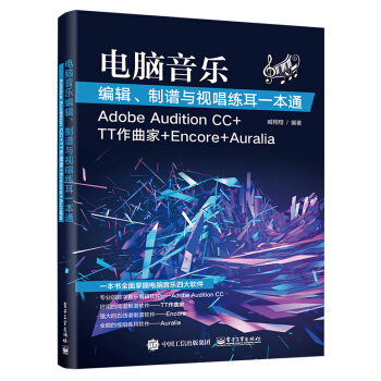 ��X������݋�����V�cҕ������һ��ͨ��Adobe Audition CC+TT������+Encore+Auralia��