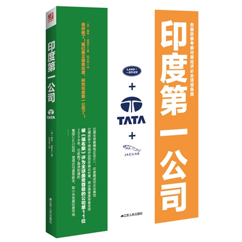 ӡ�ȵ�һ��˾