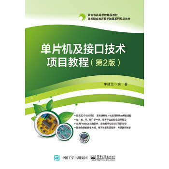 ��Ƭ�C(j��)���ӿڼ��g(sh��)�Ŀ�̳̣���2�棩