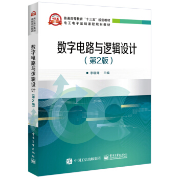 ��(sh��)���·�c߉݋�O(sh��)Ӌ(j��)����2�棩