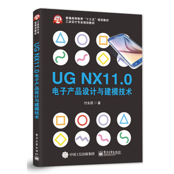 UG NX11.0��Ӯa(ch��n)Ʒ�O(sh��)Ӌ�c��ģ���g(sh��)