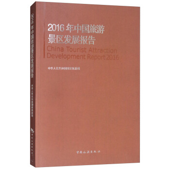 2016���Ї����ξ��^(q��)�l(f��)չ��(b��o)��