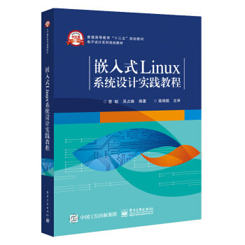 Ƕ��ʽLinuxϵ�y(t��ng)�O(sh��)Ӌ��(sh��)�`�̳�