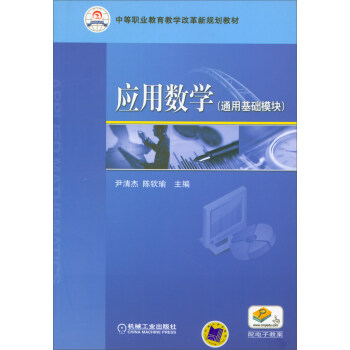 ��(y��ng)�Ô�(sh��)�W(xu��)��ͨ�û��A(ch��)ģ�K��