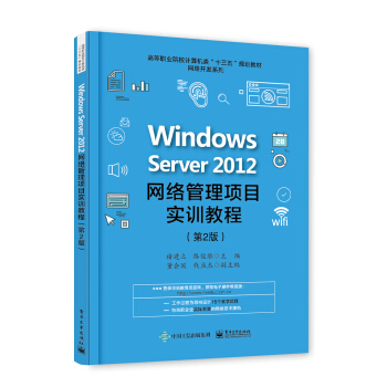 Windows Server 2012�W(w��ng)�j(lu��)�����(xi��ng)Ŀ��(sh��)Ӗ(x��n)�̳̣���2�棩