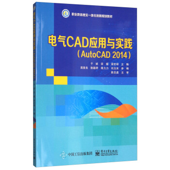 늚�CAD��(y��ng)���c��(sh��)�`��AutoCAD2014��