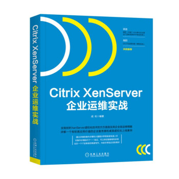 Citrix XenServer��I(y��)�\�S����(zh��n)