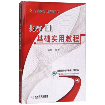 Java EE���A(ch��)��(sh��)�ý̳�