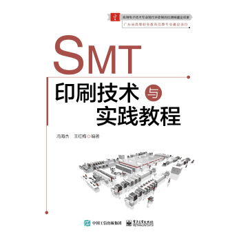 SMTӡˢ���g(sh��)�c��(sh��)�`�̳�