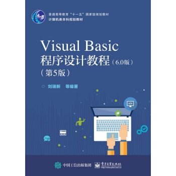 Visual Basic�����O(sh��)Ӌ�̳̣���5�棩��6.0�棩