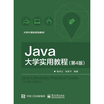 Java��W���ý̳̣���4�棩