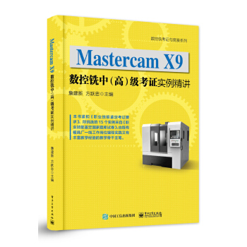 Mastercam X9��(sh��)����У��ߣ���(j��)���C��(sh��)�����v
